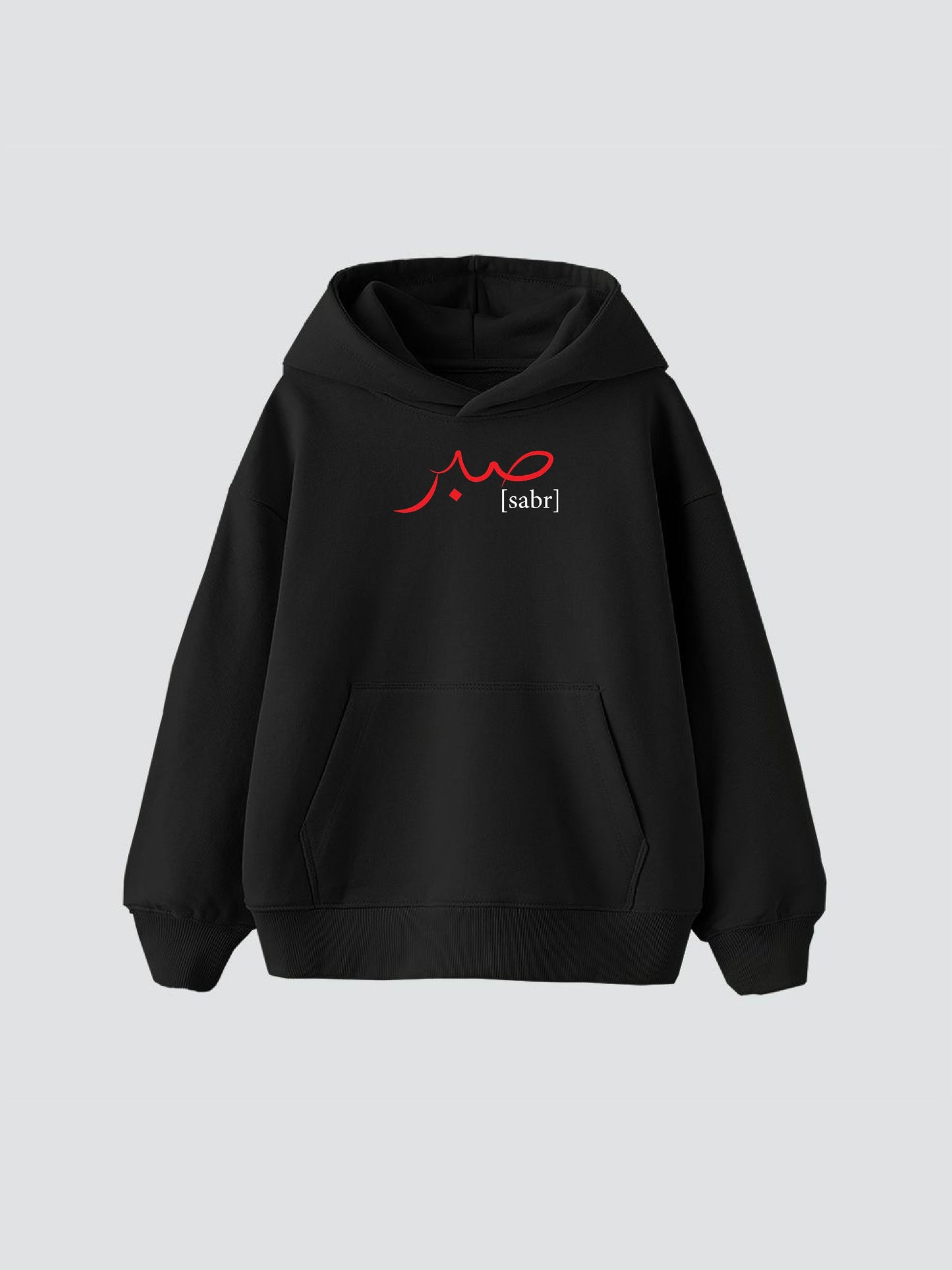 Sabr Hoodie