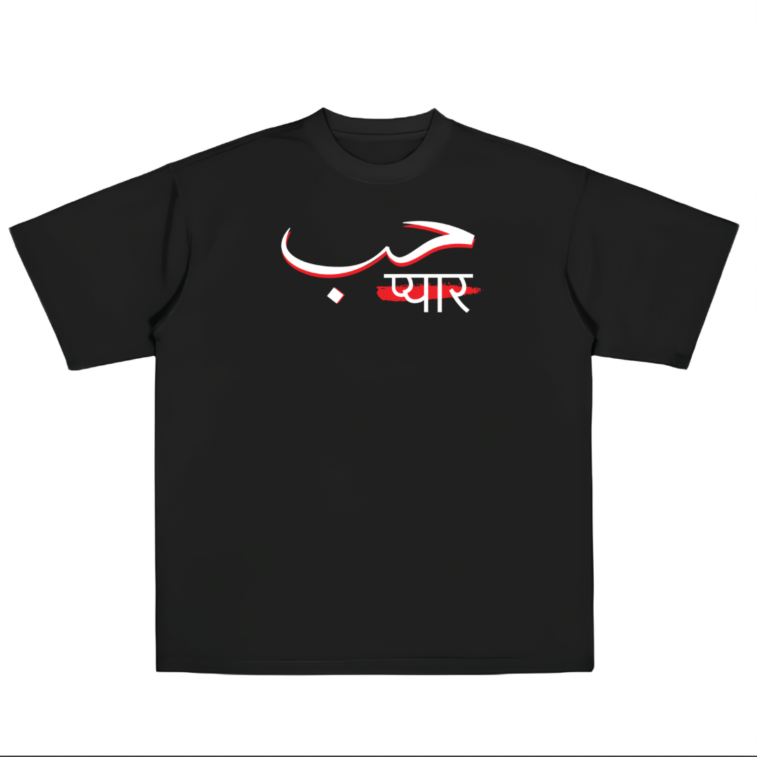 Pyaar T-Shirt