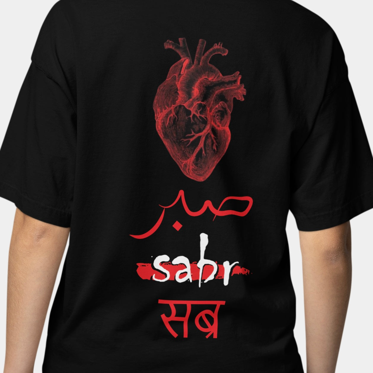 Sabr T-shirt